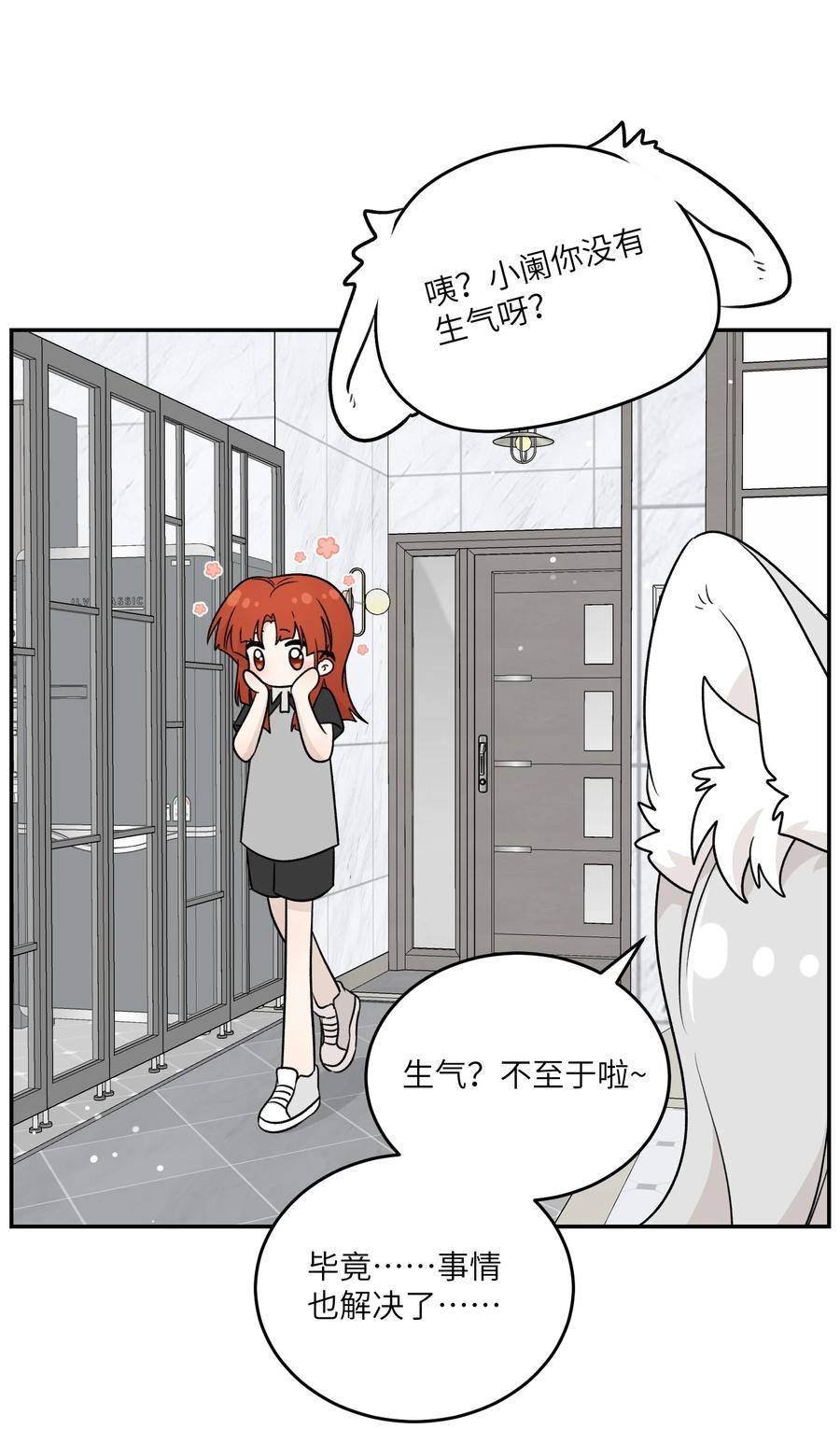 我的食物看起来很可爱 160 新颖的比赛 第16页