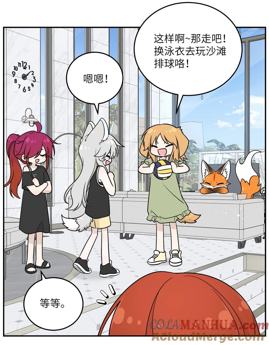 我的食物看起来很可爱 160 新颖的比赛 第17页