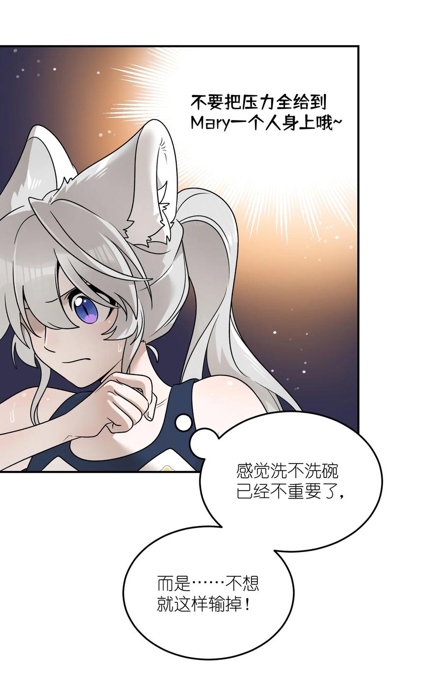 我的食物看起来很可爱 160 新颖的比赛 第32页