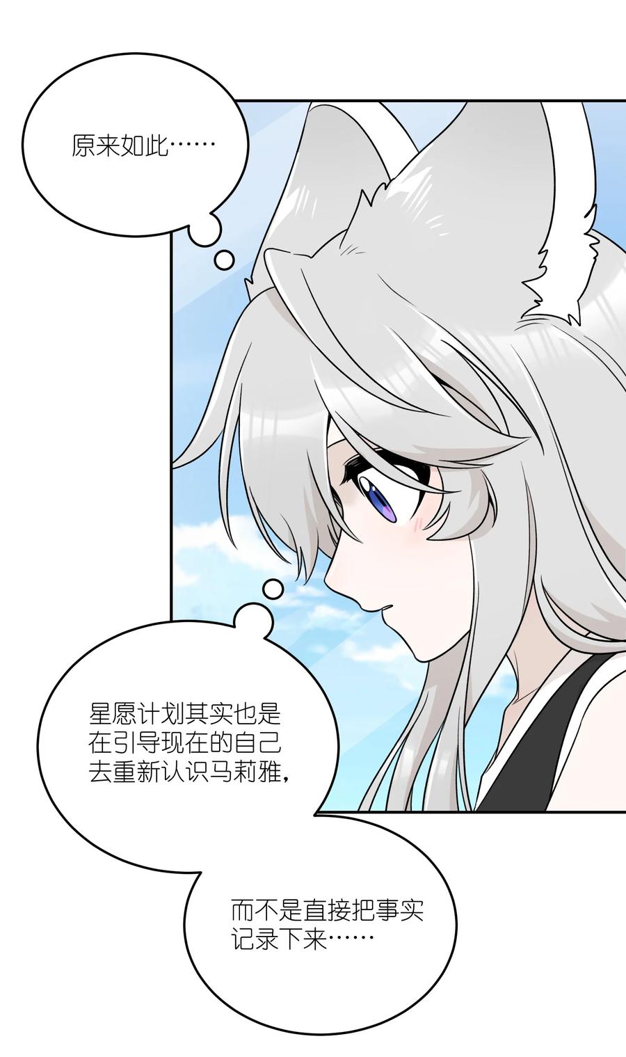 我的食物看起来很可爱 160 新颖的比赛 第8页