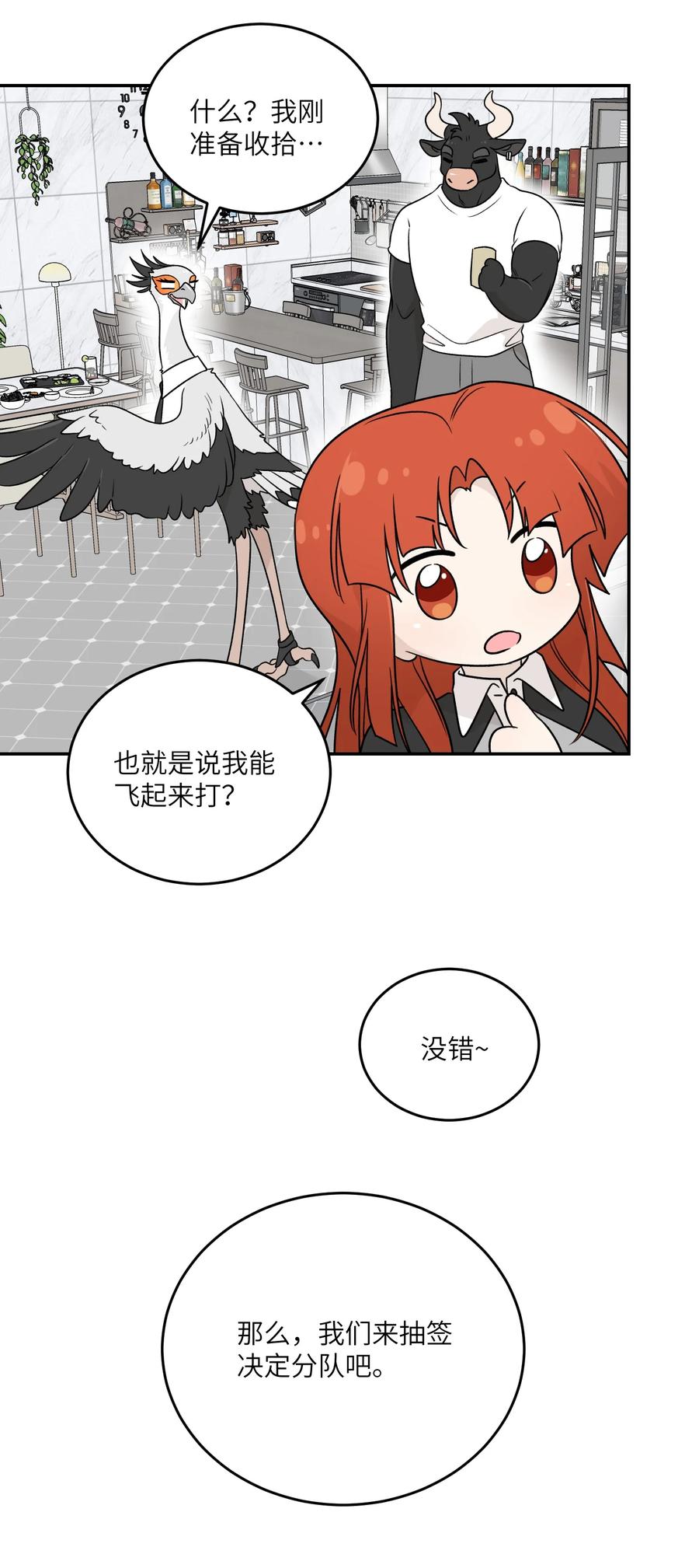 我的食物看起来很可爱 160 新颖的比赛 第20页