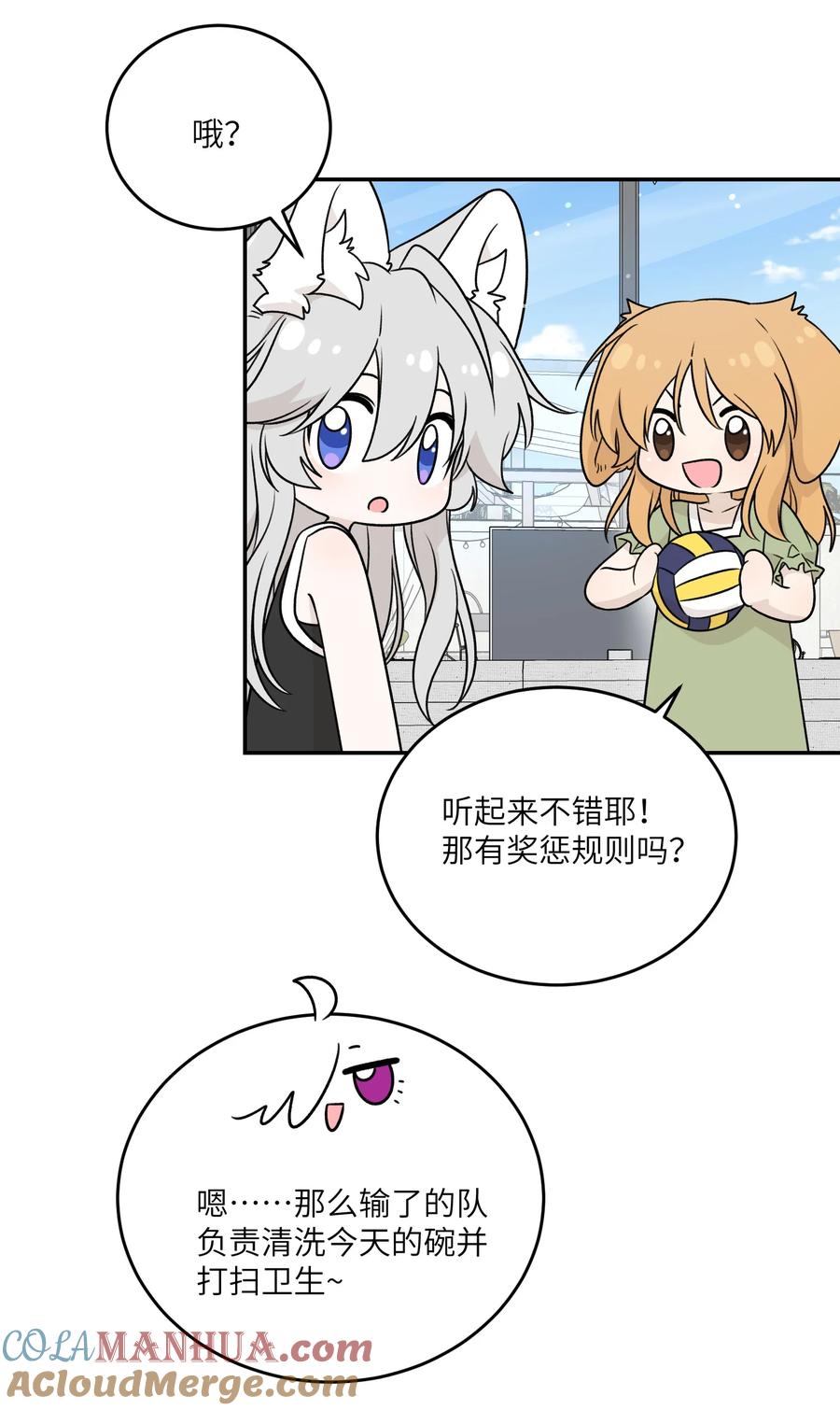 我的食物看起来很可爱 160 新颖的比赛 第19页