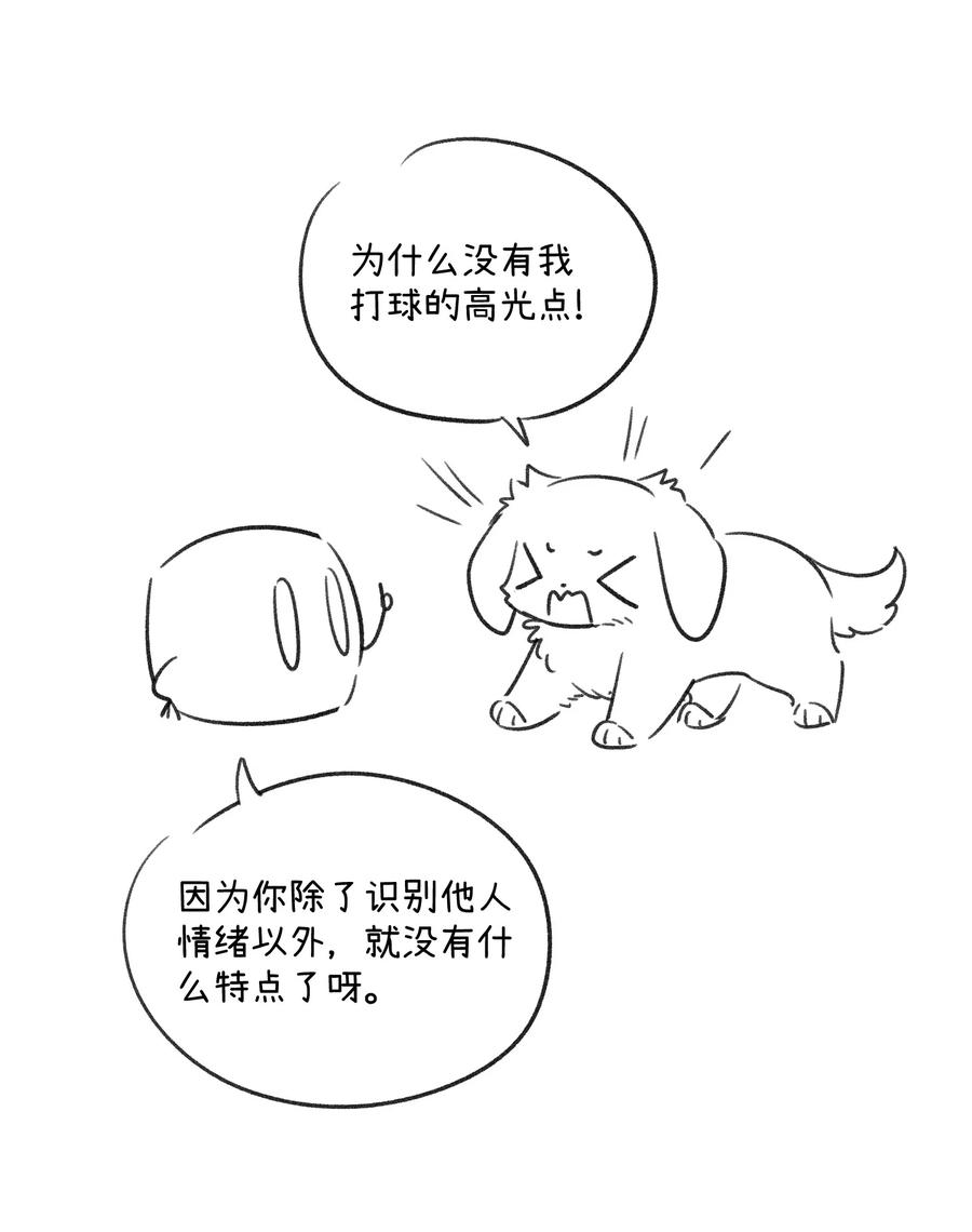 我的食物看起来很可爱 160 新颖的比赛 第40页