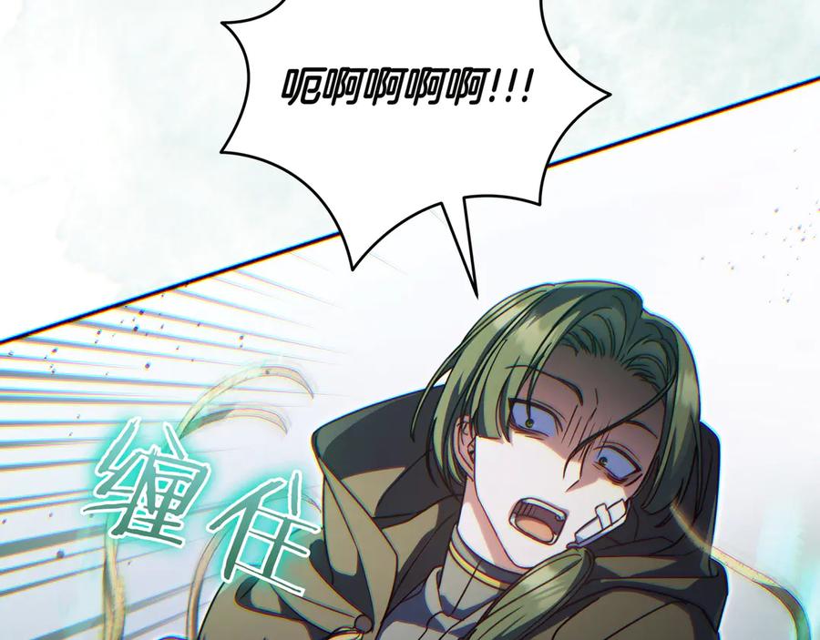 《只想在反派爸爸身边躺平》第16话 拷问 第23页