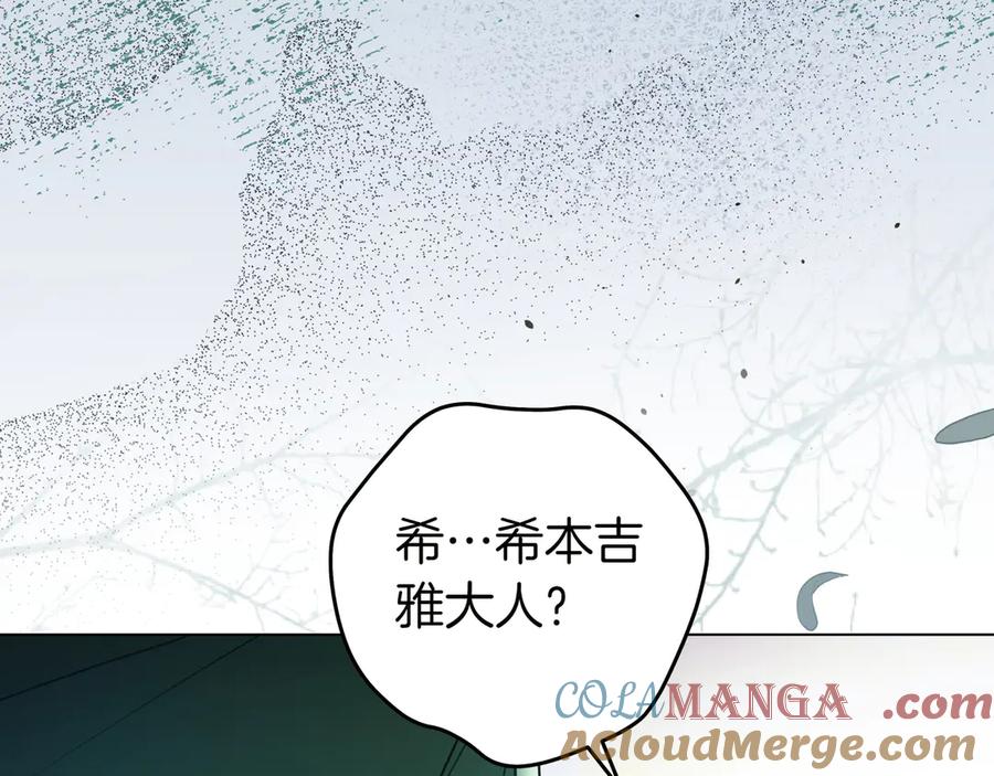 《只想在反派爸爸身边躺平》第16话 拷问 第13页