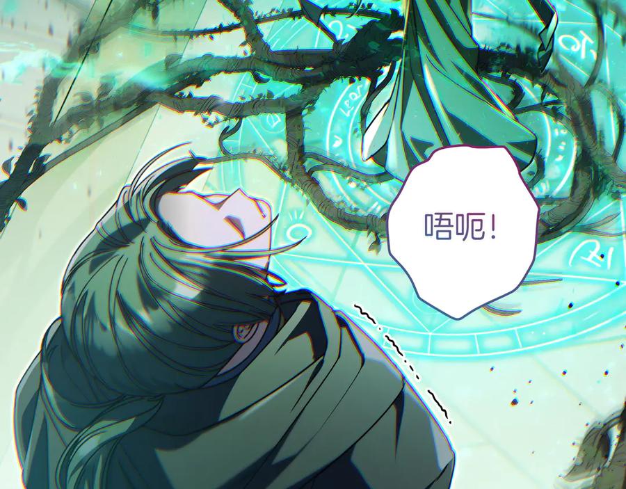 《只想在反派爸爸身边躺平》第16话 拷问 第28页