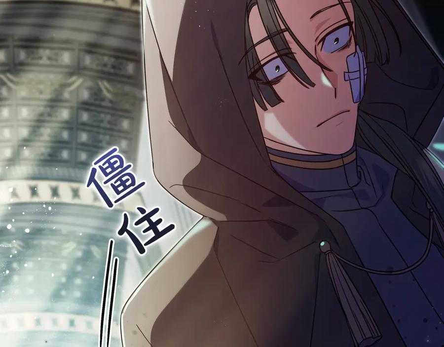 《只想在反派爸爸身边躺平》第16话 拷问 第7页