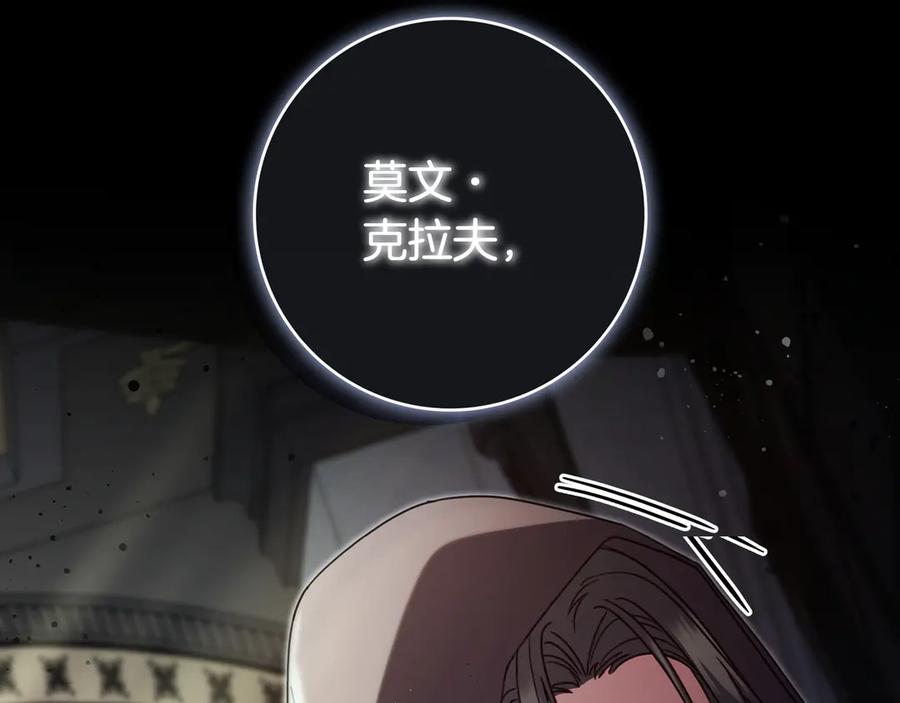 《只想在反派爸爸身边躺平》第16话 拷问 第6页