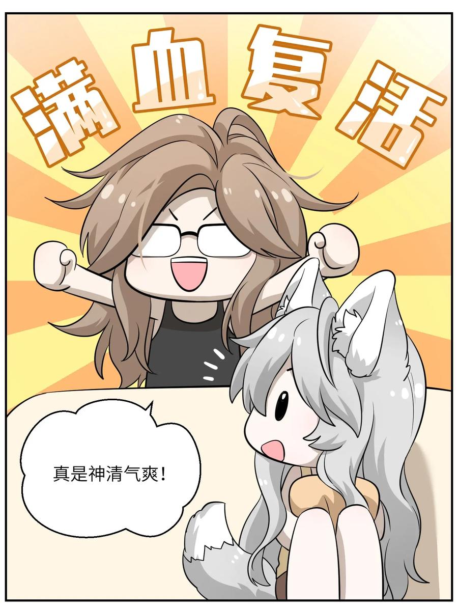 我的食物看起来很可爱 016 吃醋 第12页