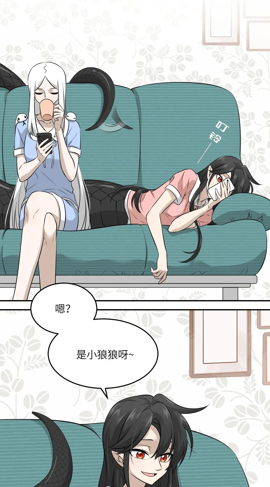 我的食物看起来很可爱 016 吃醋 第26页