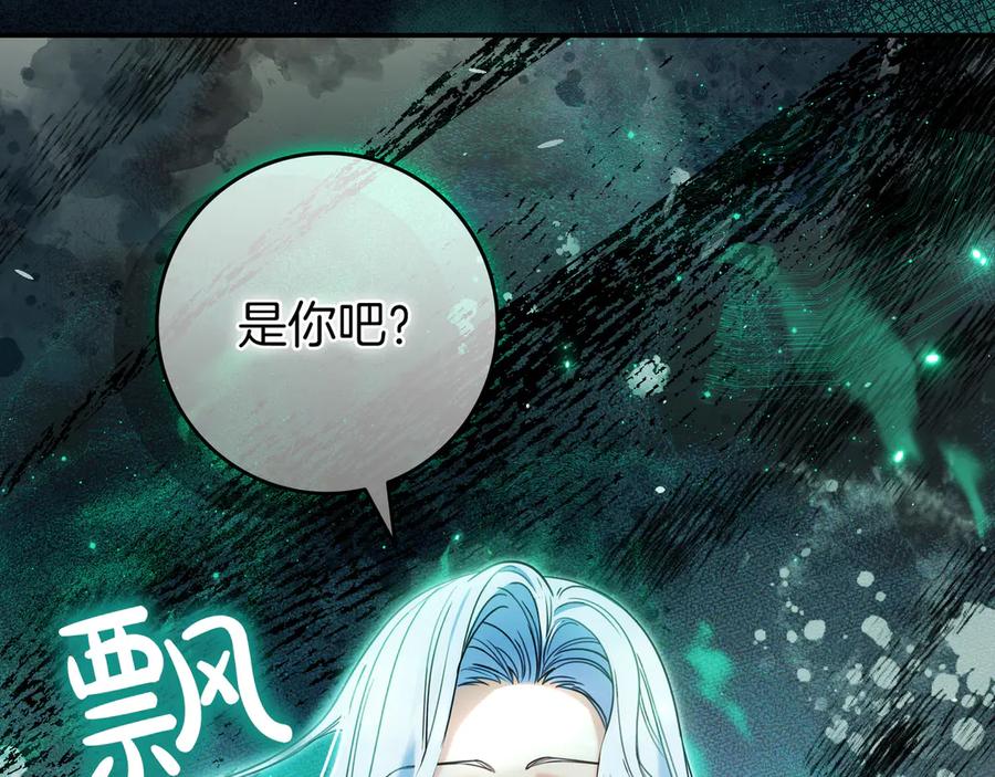《只想在反派爸爸身边躺平》第16话 拷问 第10页