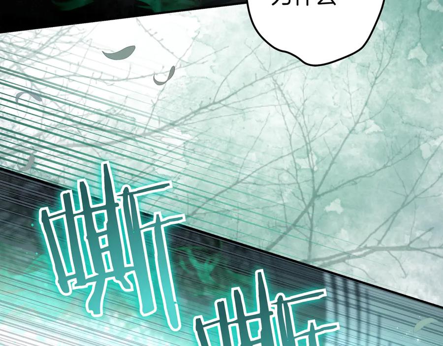 《只想在反派爸爸身边躺平》第16话 拷问 第15页