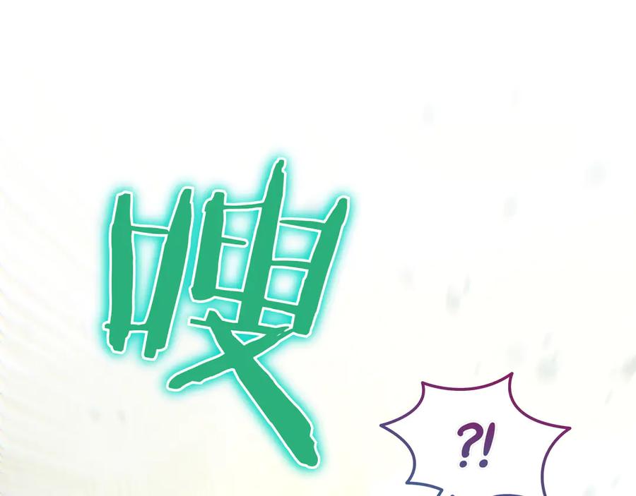 《只想在反派爸爸身边躺平》第16话 拷问 第19页