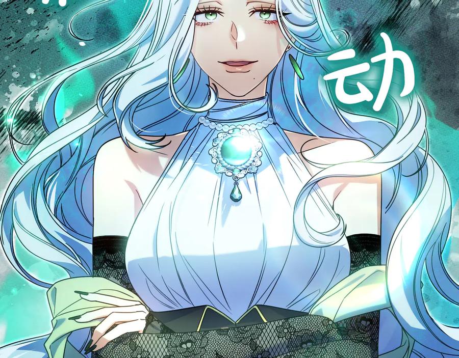 《只想在反派爸爸身边躺平》第16话 拷问 第11页