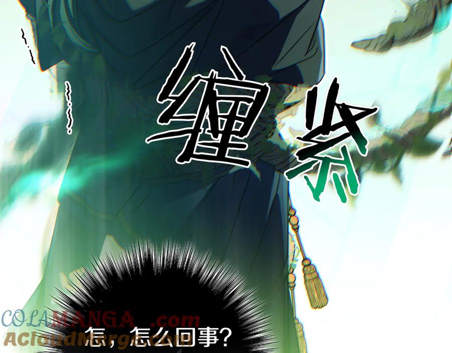 《只想在反派爸爸身边躺平》第16话 拷问 第29页