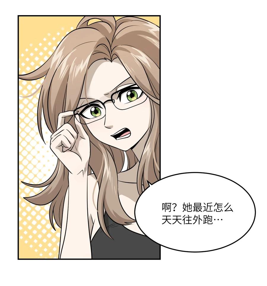 我的食物看起来很可爱 016 吃醋 第15页