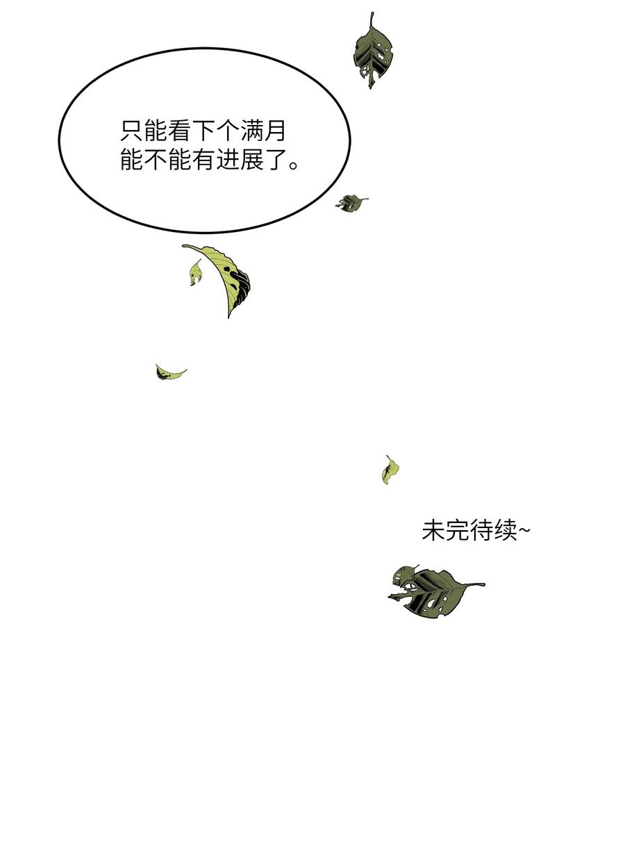 我的食物看起来很可爱 016 吃醋 第35页