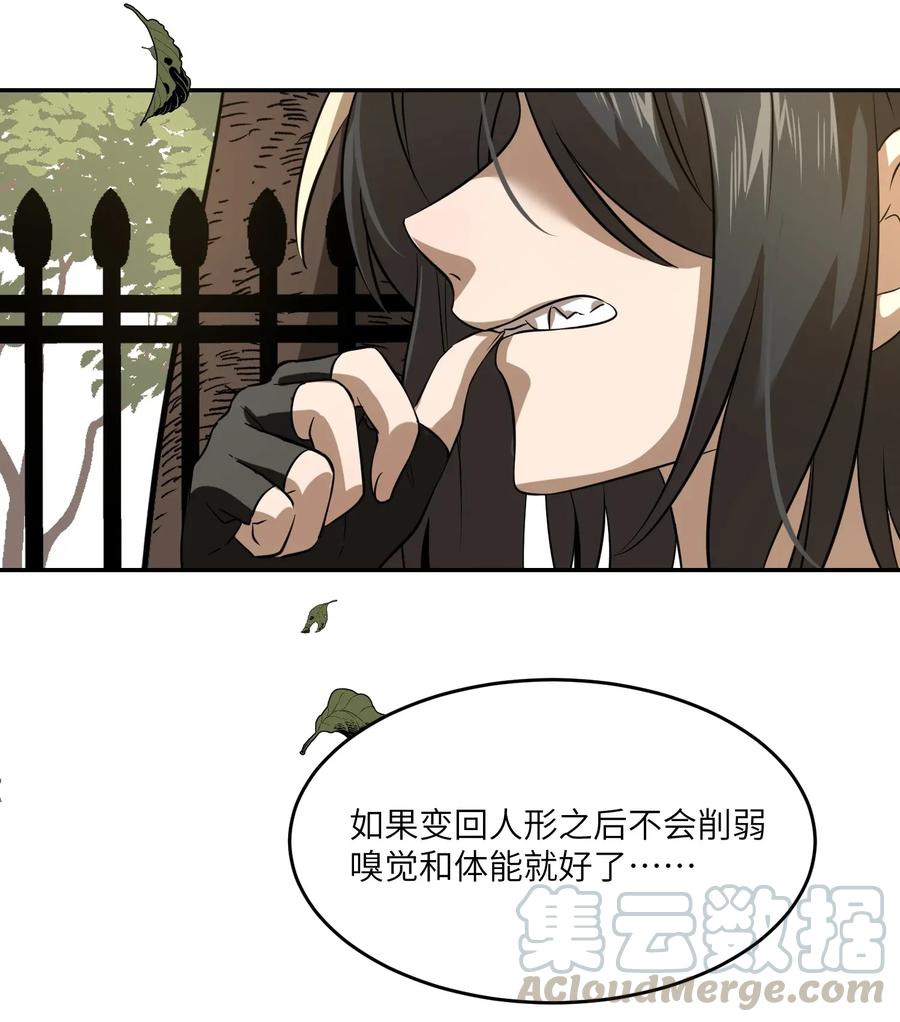 我的食物看起来很可爱 016 吃醋 第34页