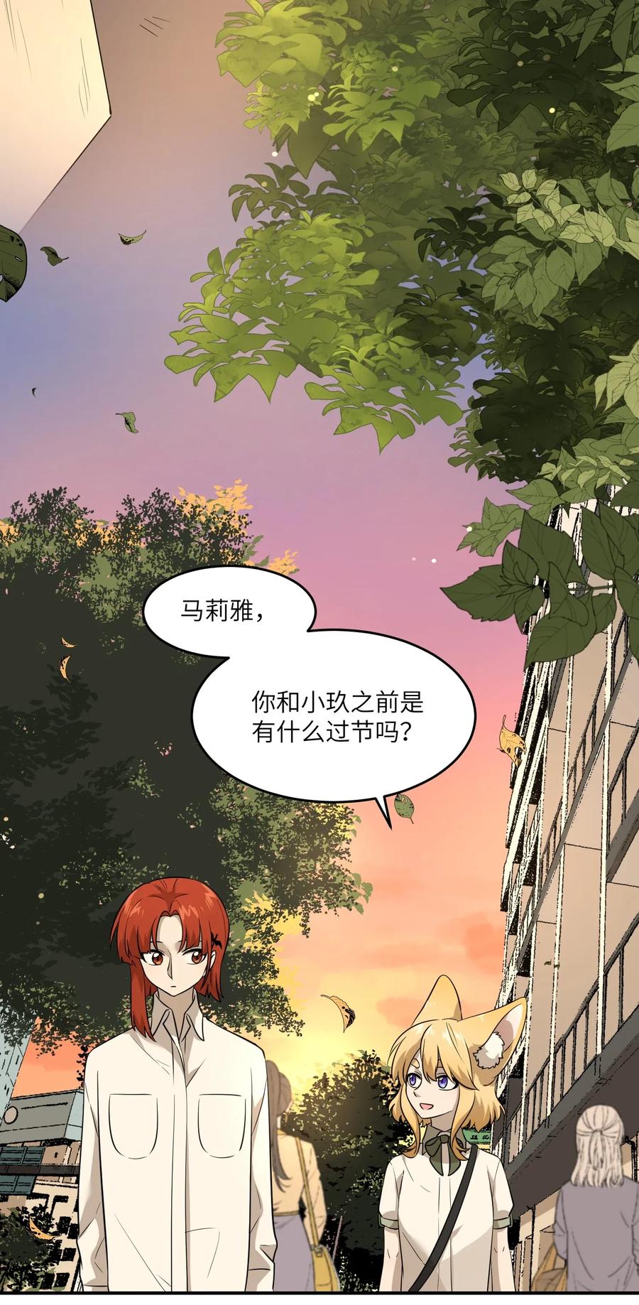 我的食物看起来很可爱 016 吃醋 第3页