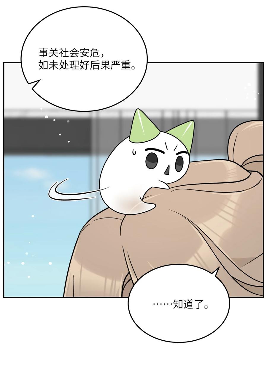 我的食物看起来很可爱 161 安全着陆 第32页