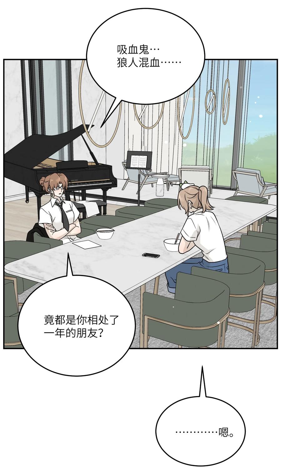 我的食物看起来很可爱 161 安全着陆 第26页