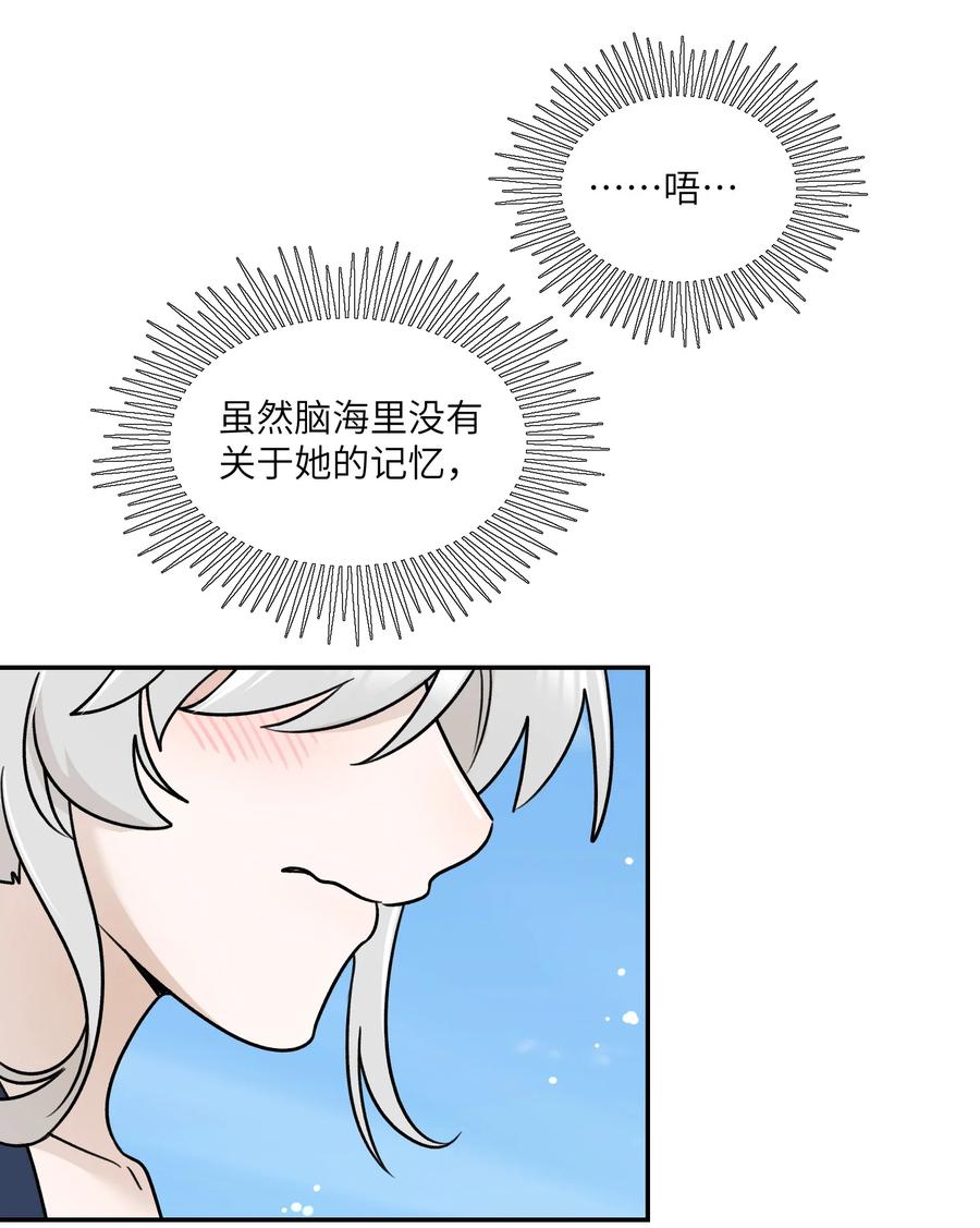 我的食物看起来很可爱 161 安全着陆 第17页