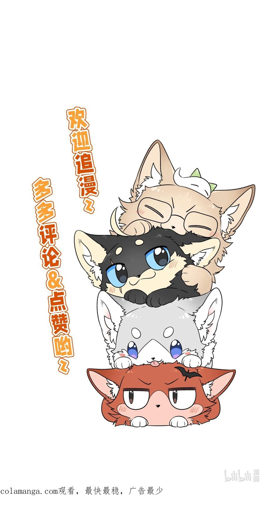 我的食物看起来很可爱 161 安全着陆 第47页
