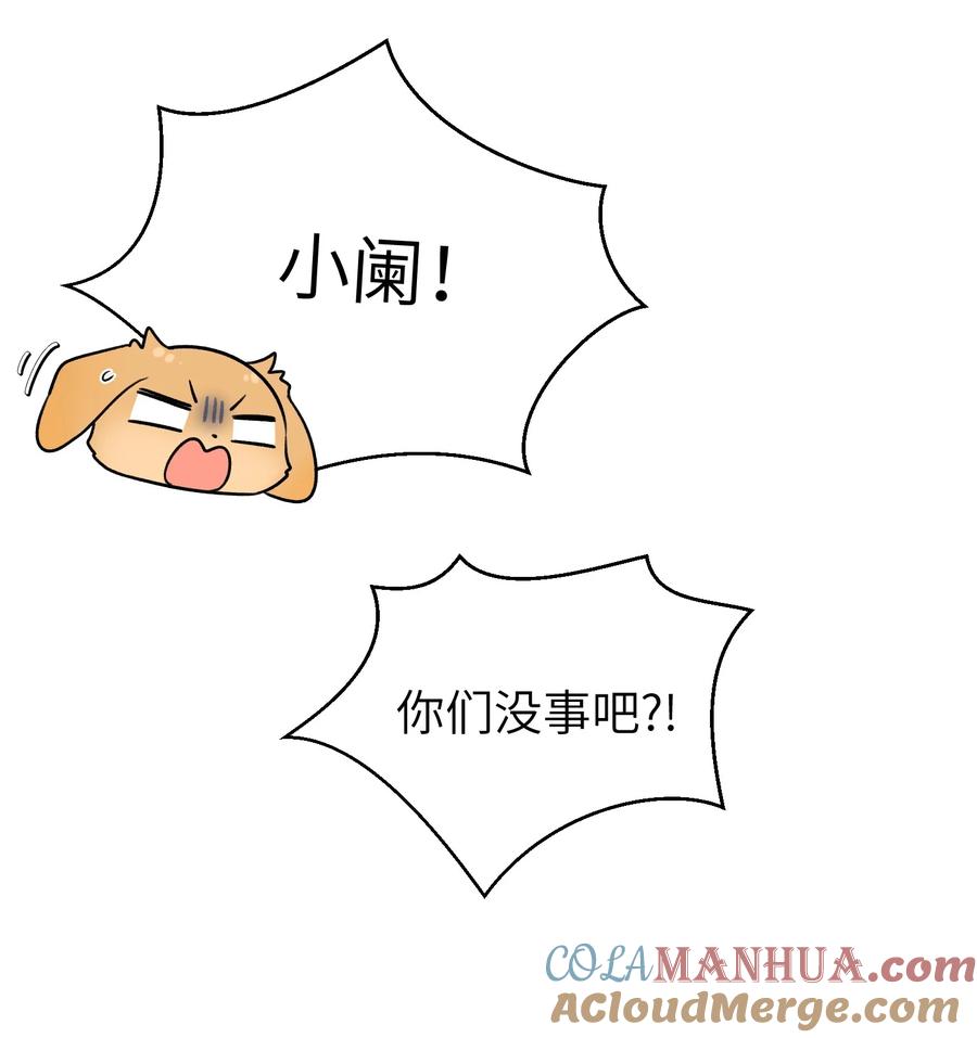 我的食物看起来很可爱 161 安全着陆 第19页