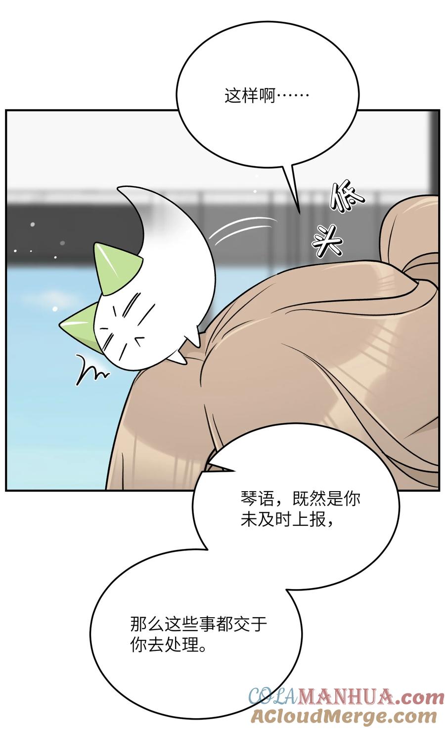 我的食物看起来很可爱 161 安全着陆 第31页