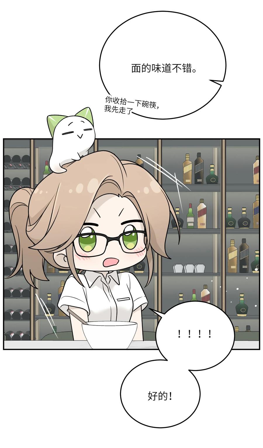 我的食物看起来很可爱 161 安全着陆 第35页
