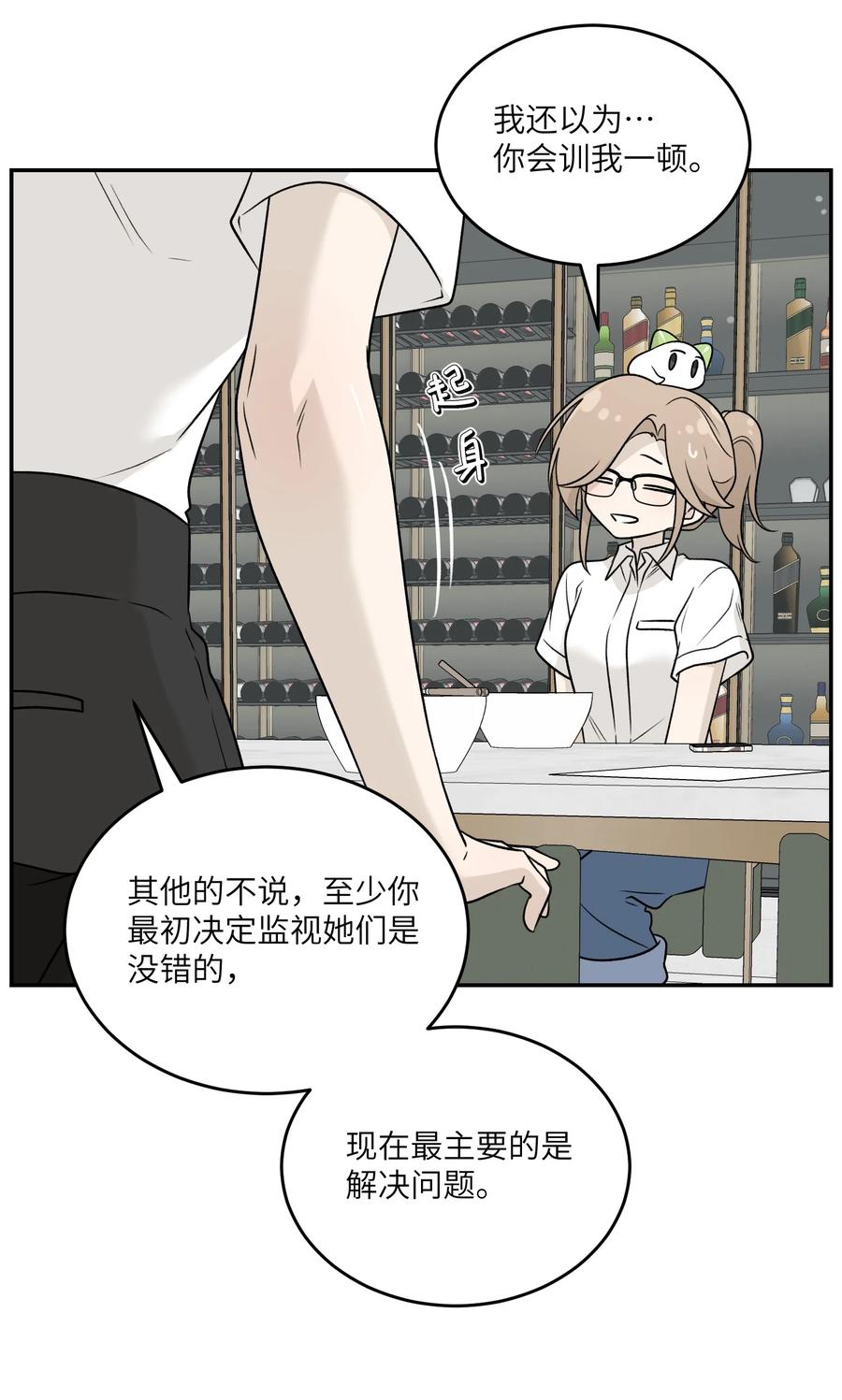 我的食物看起来很可爱 161 安全着陆 第33页