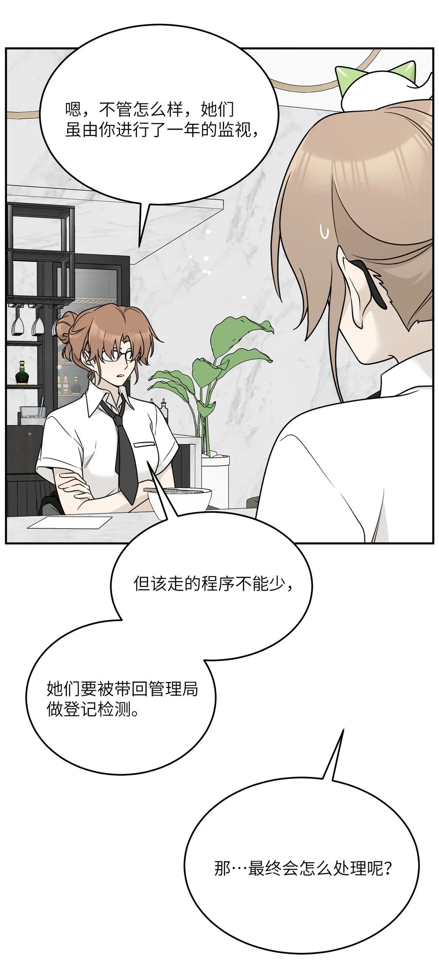 我的食物看起来很可爱 161 安全着陆 第29页