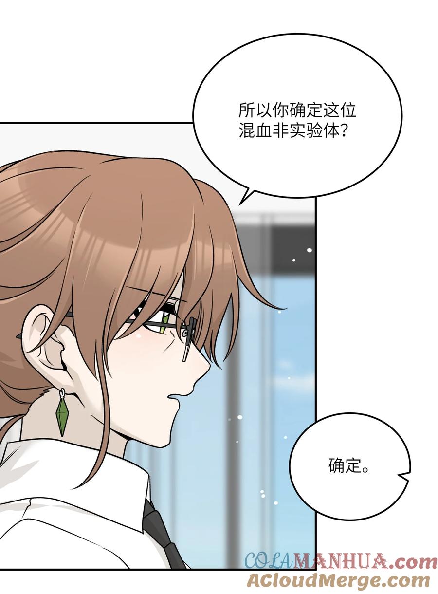 我的食物看起来很可爱 161 安全着陆 第28页