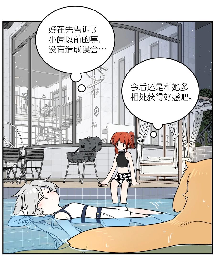 我的食物看起来很可爱 162 情话大全 第14页