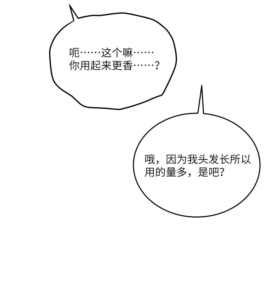 我的食物看起来很可爱 162 情话大全 第36页