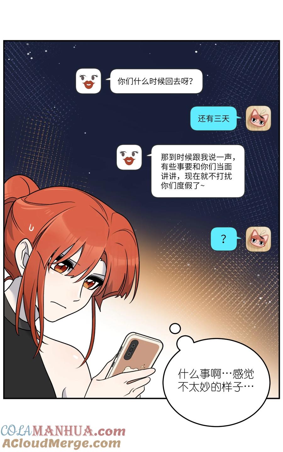 我的食物看起来很可爱 162 情话大全 第13页