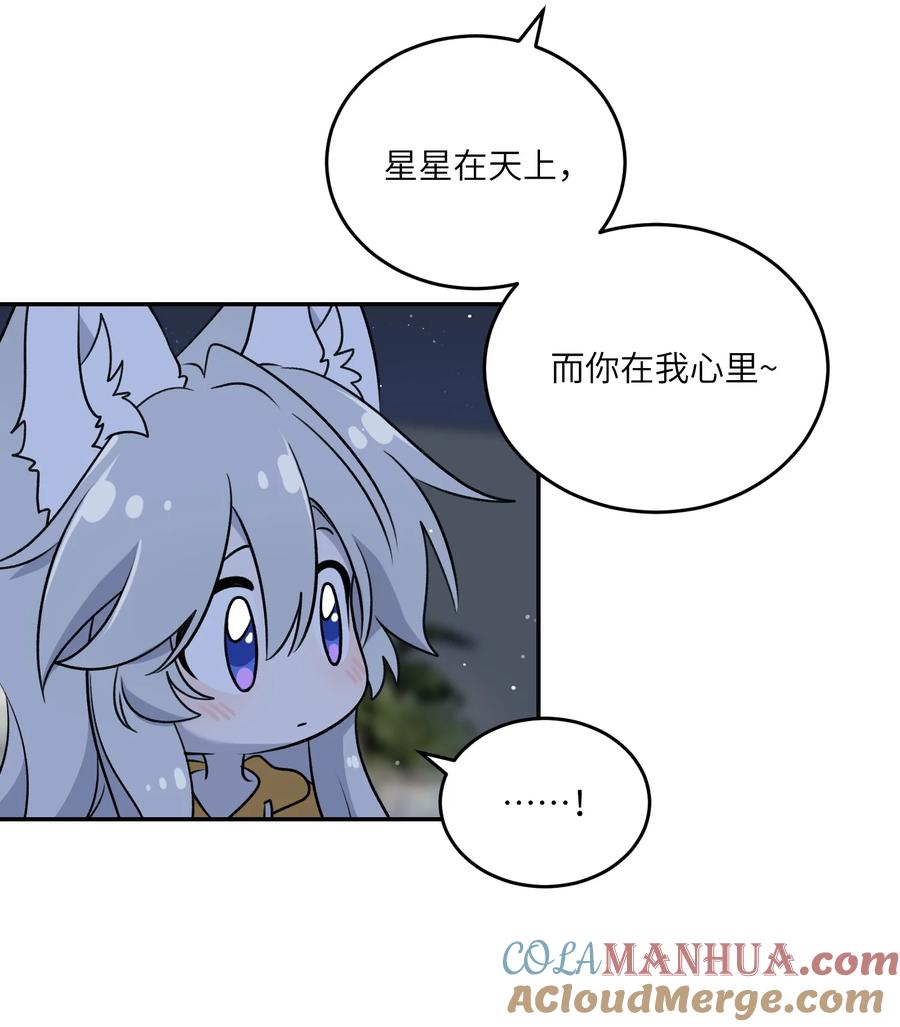我的食物看起来很可爱 162 情话大全 第23页