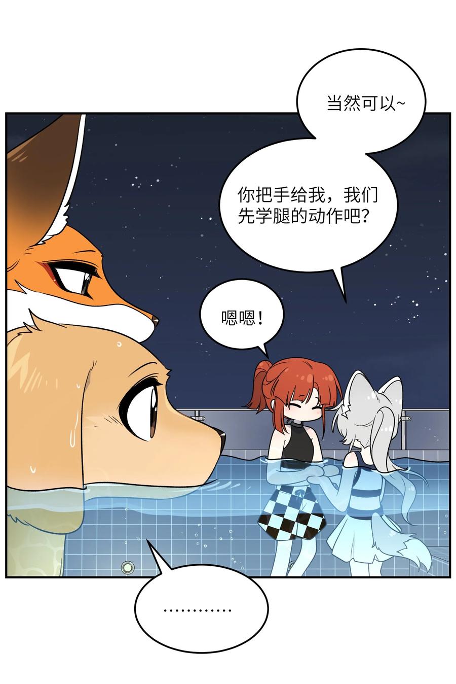 我的食物看起来很可爱 162 情话大全 第18页