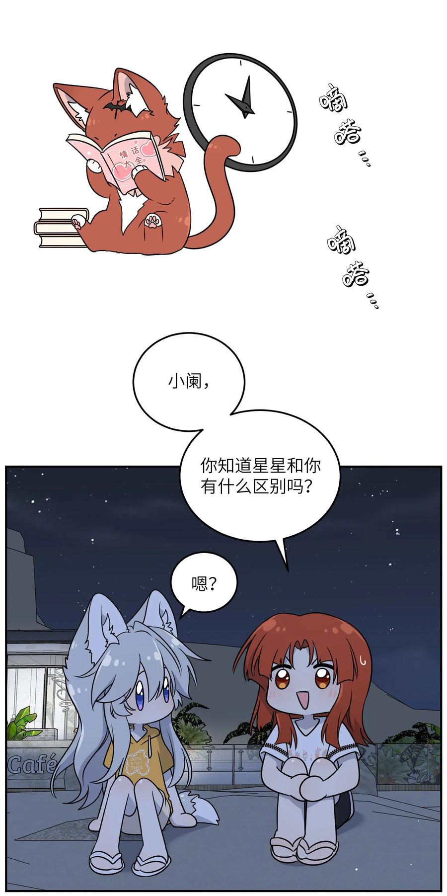 我的食物看起来很可爱 162 情话大全 第22页