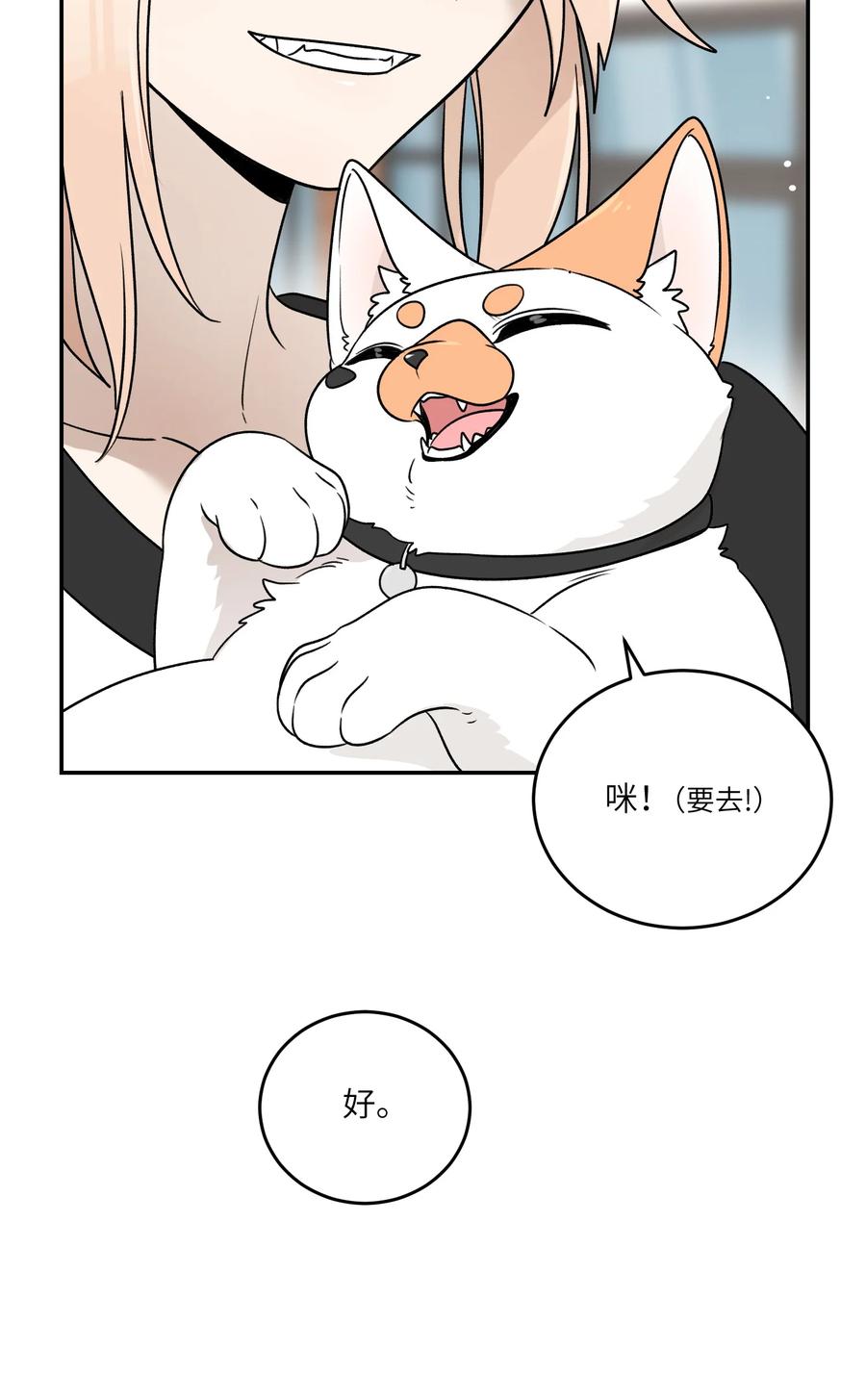 我的食物看起来很可爱 163 一点点喜欢~ 第33页