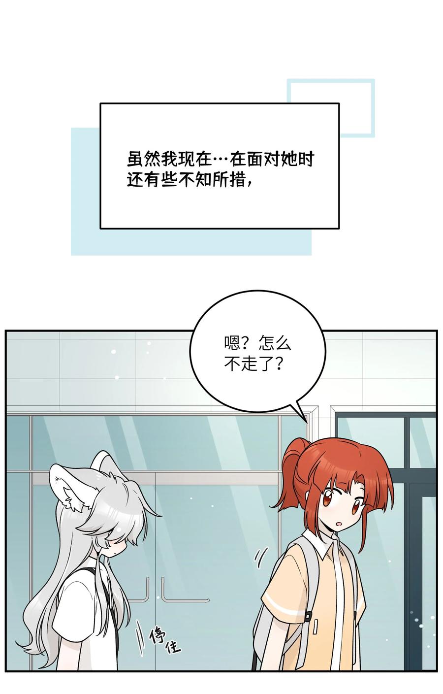 我的食物看起来很可爱 163 一点点喜欢~ 第27页