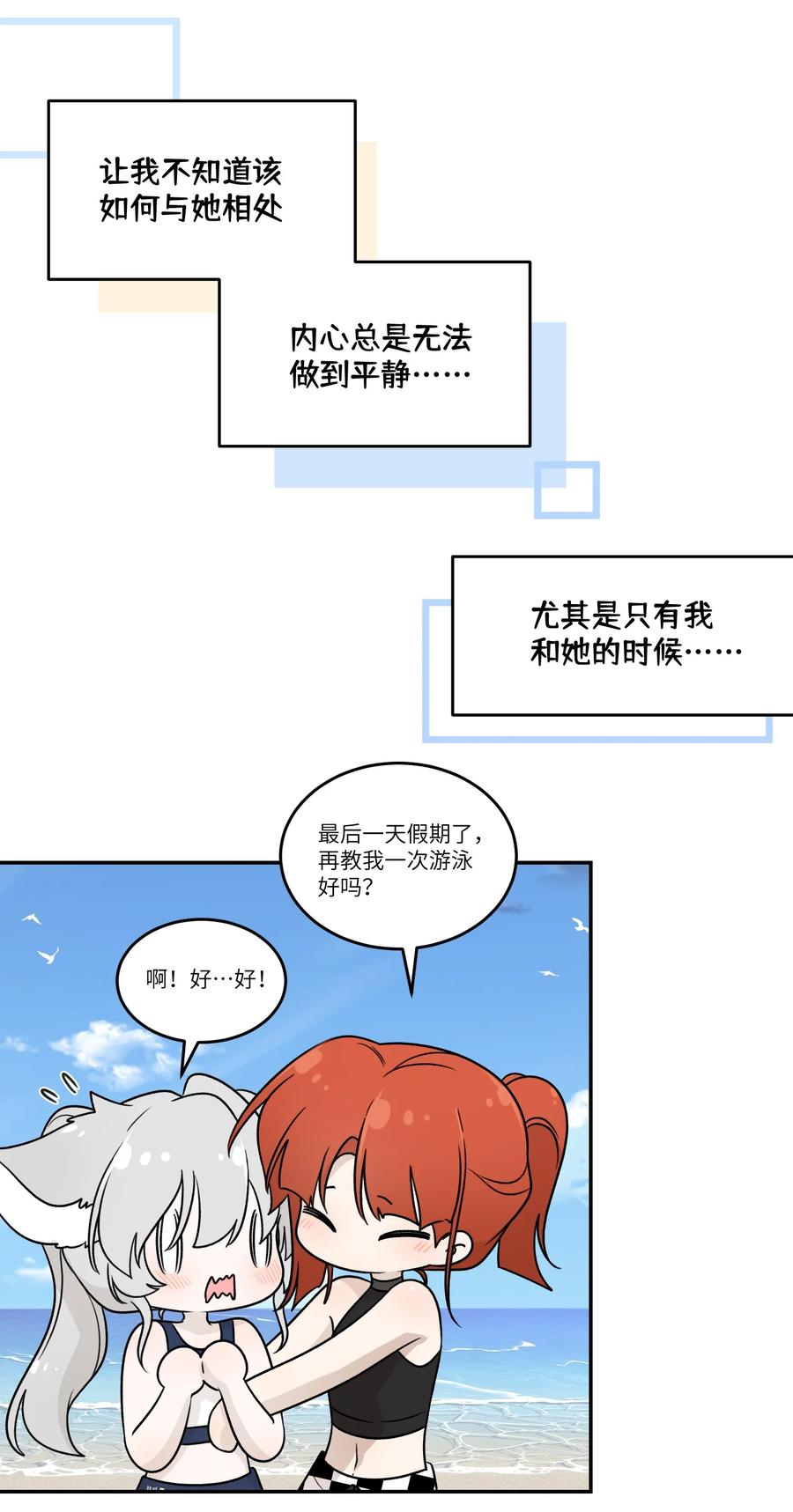我的食物看起来很可爱 163 一点点喜欢~ 第24页