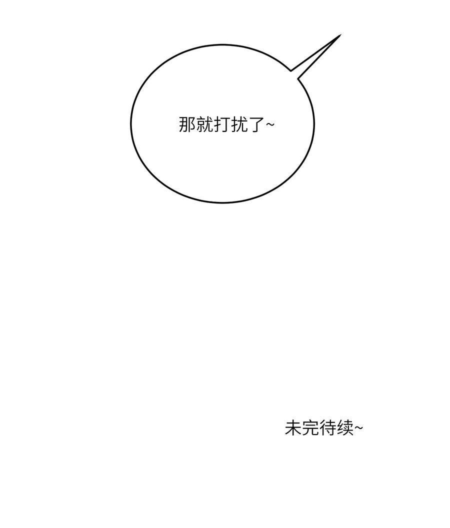 我的食物看起来很可爱 163 一点点喜欢~ 第41页