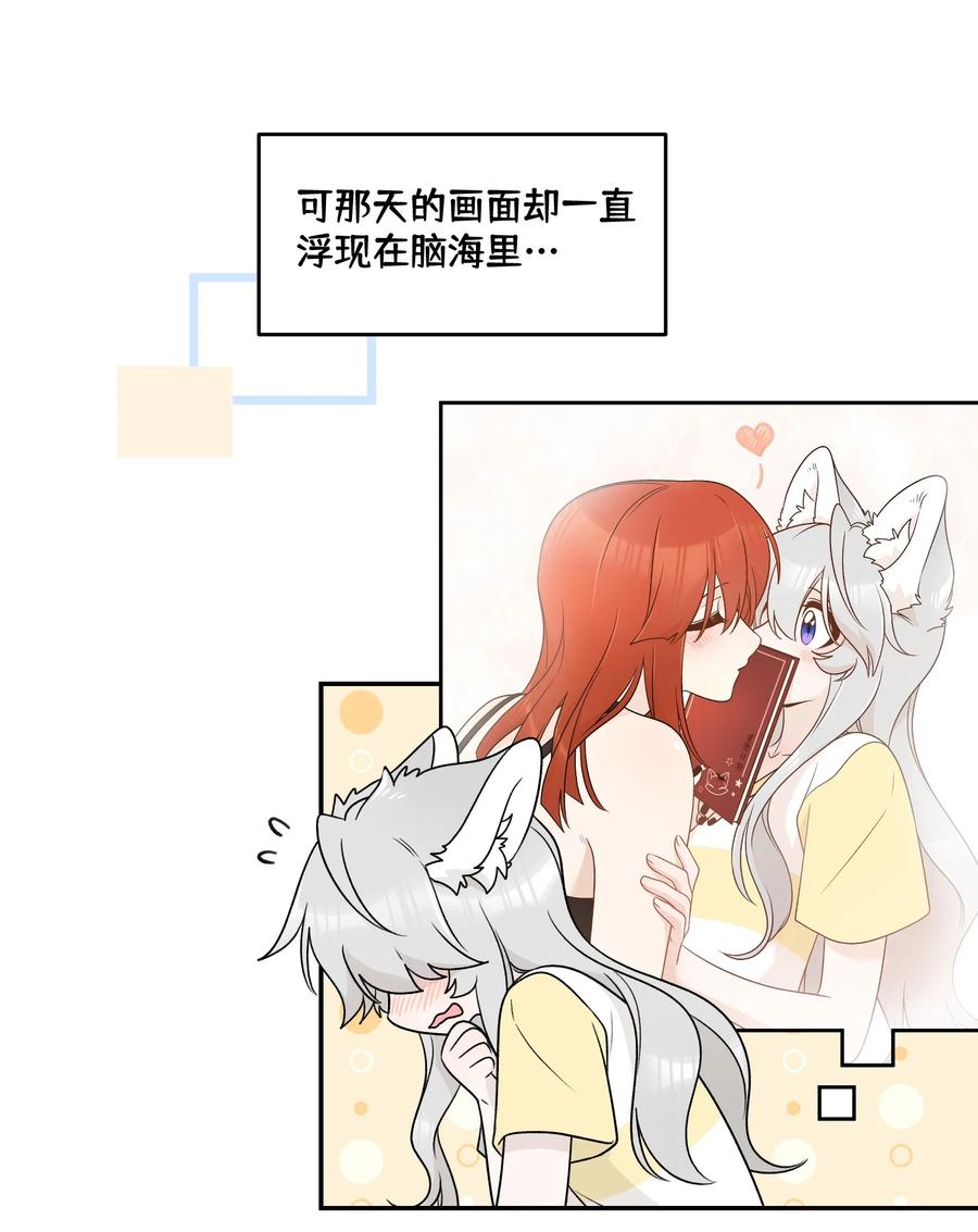 我的食物看起来很可爱 163 一点点喜欢~ 第23页