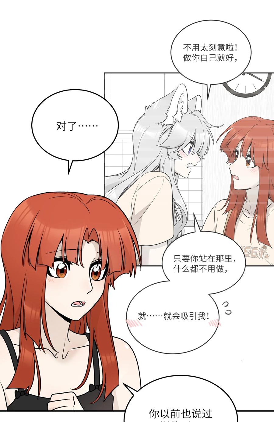 我的食物看起来很可爱 163 一点点喜欢~ 第11页