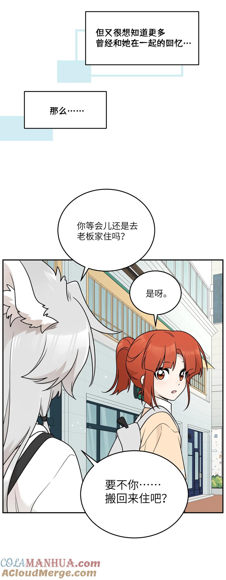 我的食物看起来很可爱 163 一点点喜欢~ 第28页