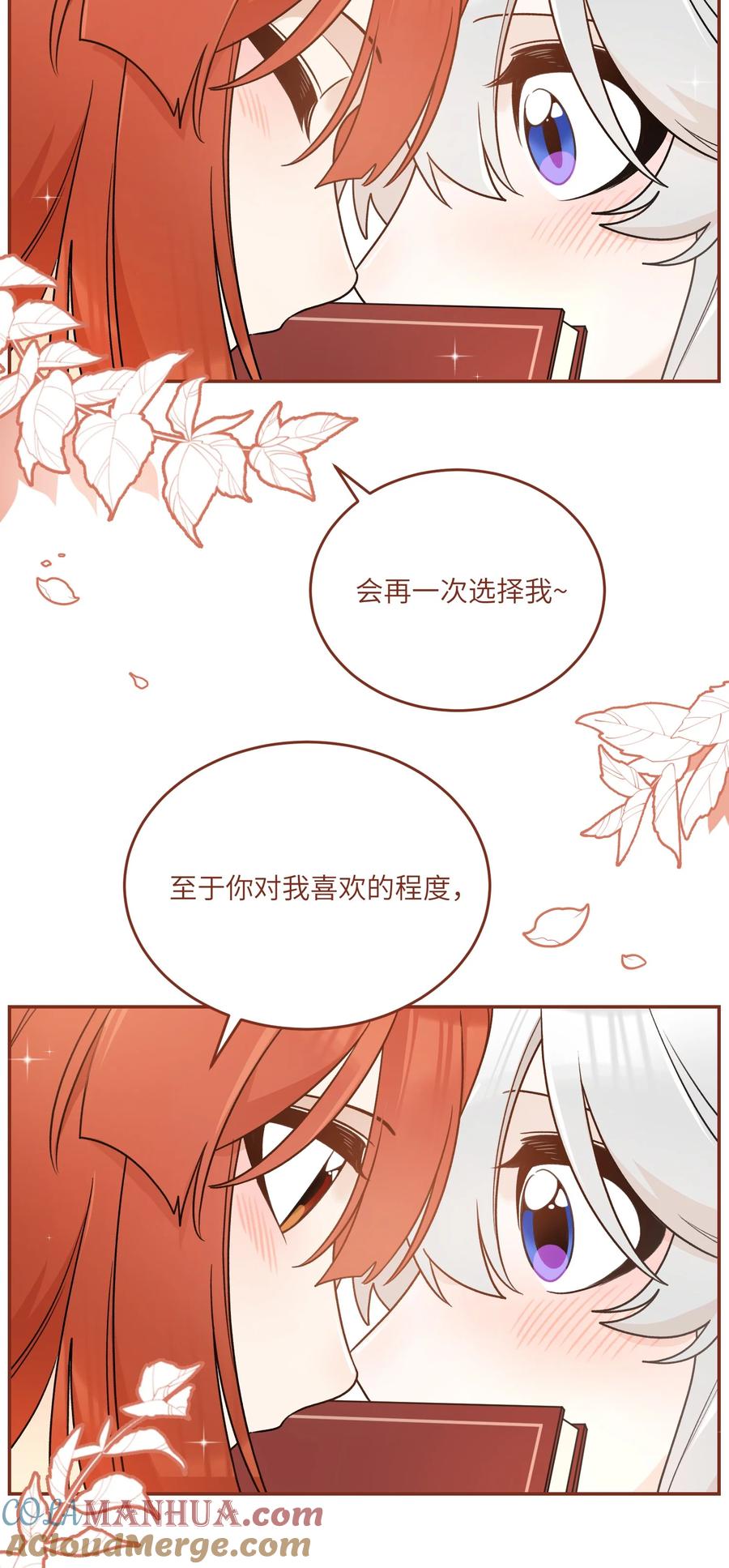 我的食物看起来很可爱 163 一点点喜欢~ 第19页