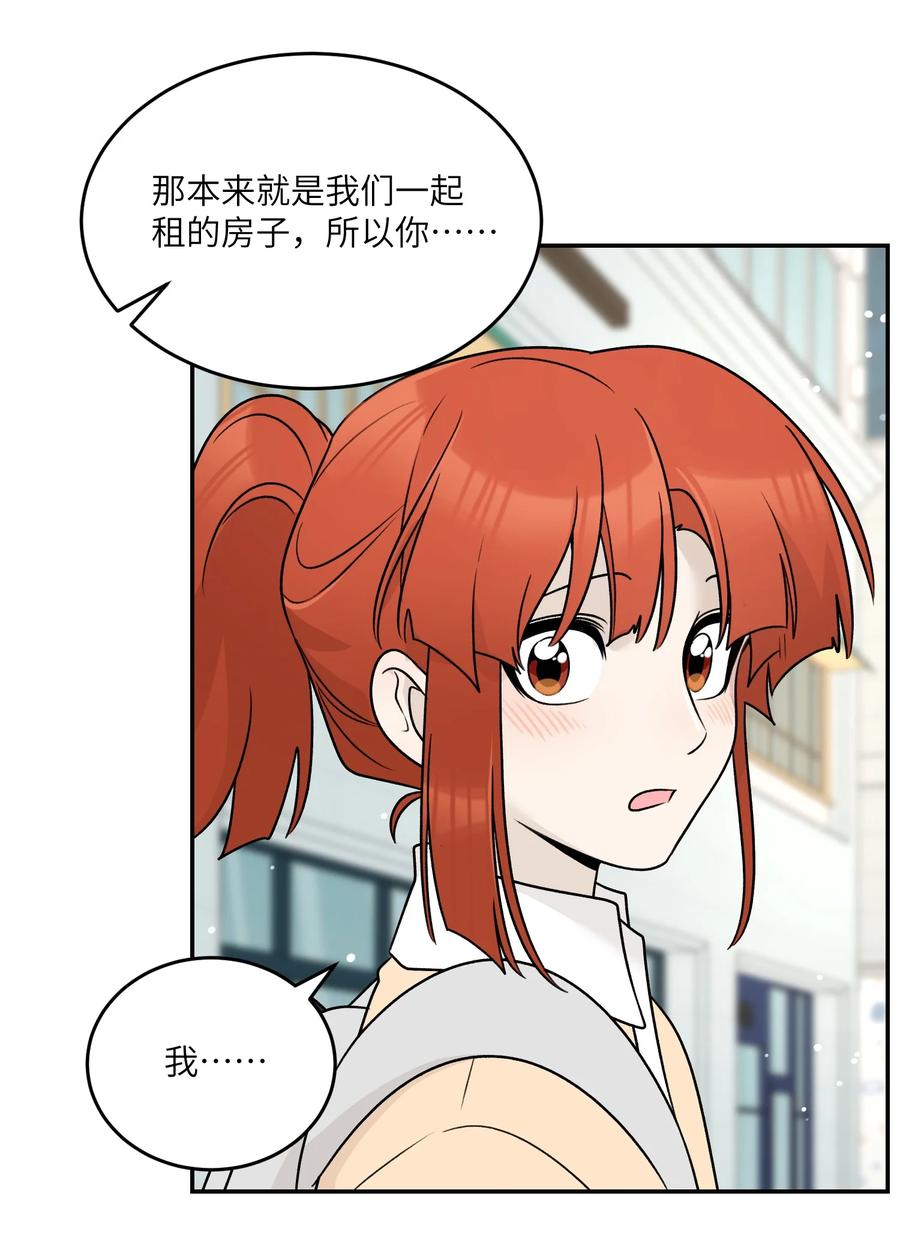 我的食物看起来很可爱 163 一点点喜欢~ 第29页