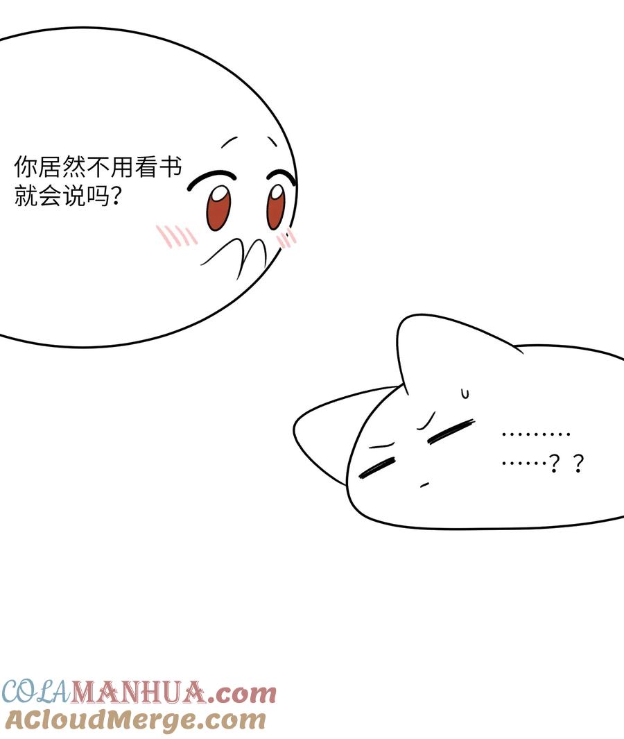 我的食物看起来很可爱 163 一点点喜欢~ 第7页