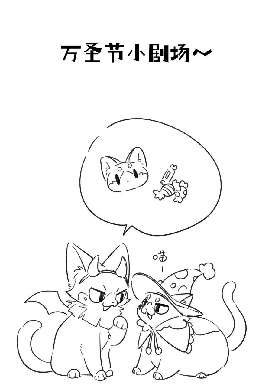 我的食物看起来很可爱 163 一点点喜欢~ 第42页